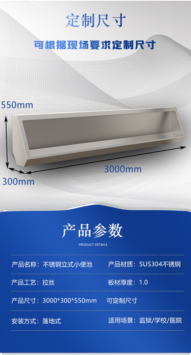 Customized stainless steel urinals, suspended wall-mounted men's toilets, and three-dimensional urinals for hospitals, prisons, and schools Application Scenario
