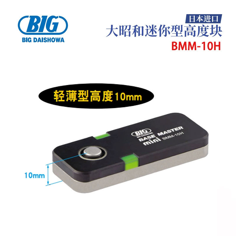 Мини-блок высоты BIG Da Showa BMM-10H/20H, импортированный из Японии