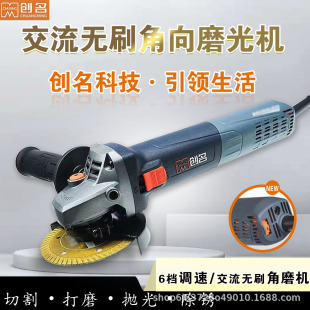Chuangfamous brushless angle grinder 220V handheld thin handle stone metal wood cutting grinding 1210H1010T