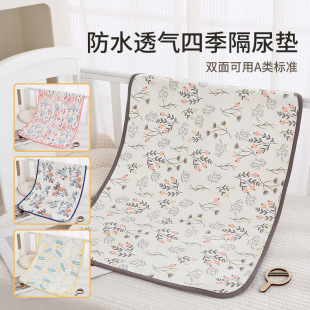 Diaper Pad Baby Children Summer Waterproof Breathable Washable Large Size Baby Overnight Bed Sheet Aunt Menstrual Mattress