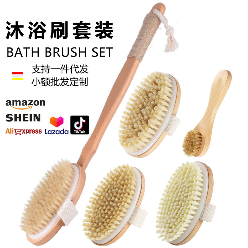 Amazon Hot Bristle Bath Brush suit Body Brush suit Exfoliating Body Dry Brush Face Massage Brush
