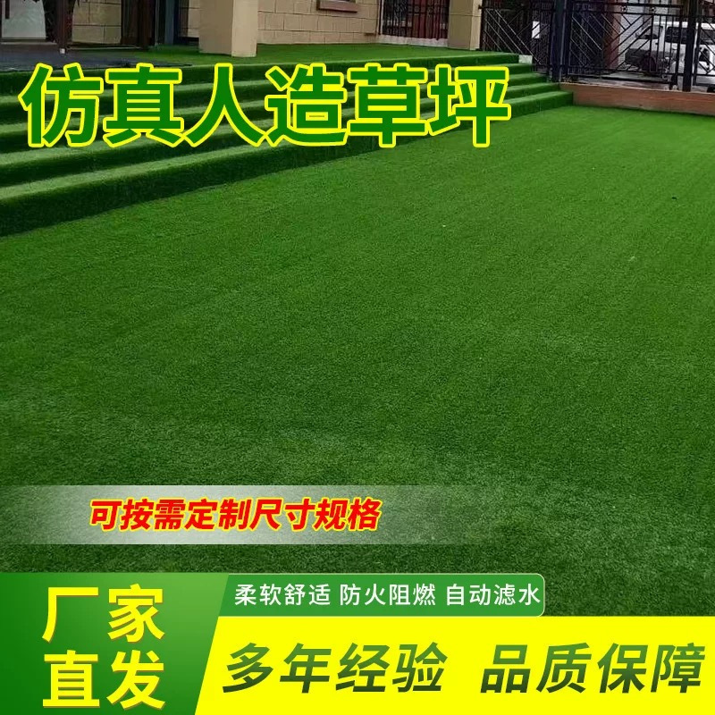 厂家批发室外幼儿园人造草坪厂家 幼儿园草皮人工草坪