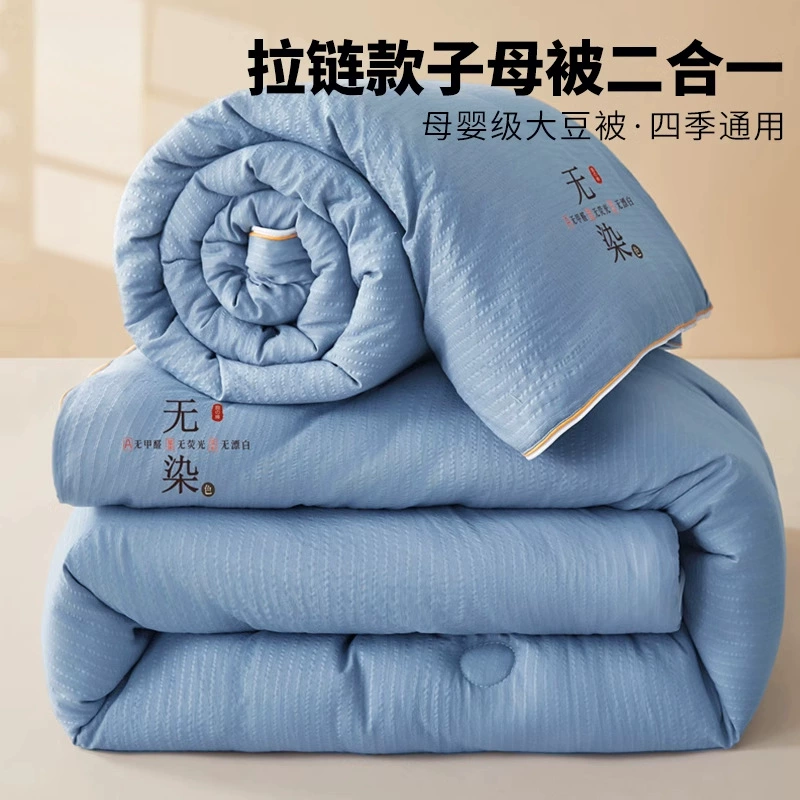 Одеяло из соевого волокна, двустороннее с молнией, универсальное для дома, подходит для всех сезонов, односпальное и двуспальное постельное белье