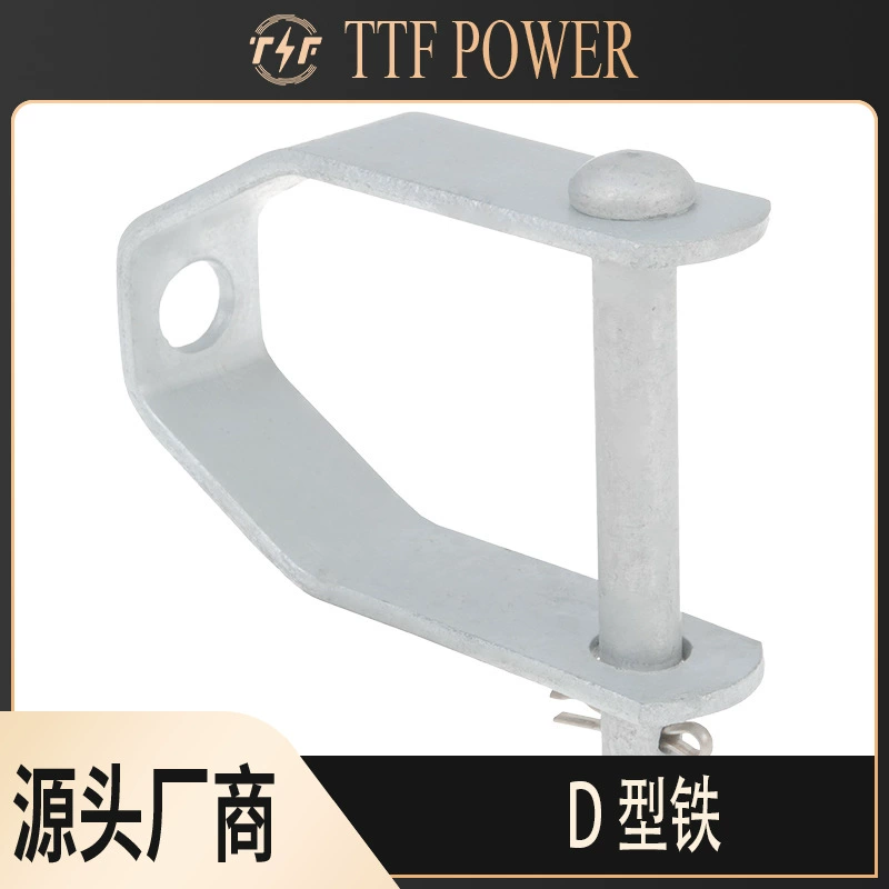 Соединительное оборудование для высоковольтных линий: оцинкованный D-образный кольцевой подвесной соединитель для электротехнических работ