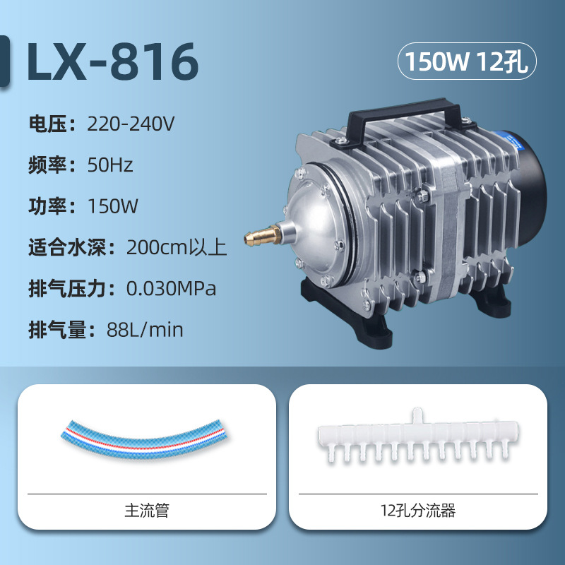 Воздушный компрессор Xiaolongju LX-810