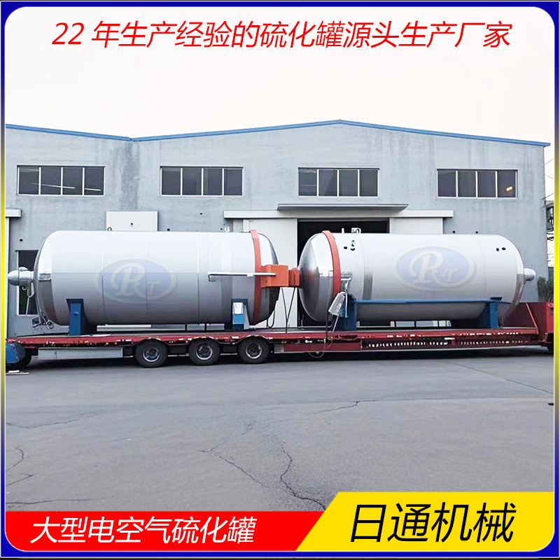 25年硫化罐26