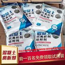 6E3X混凝土吸附剂抗离析剂搅拌站处理剂水泥增强剂补强剂离析处理