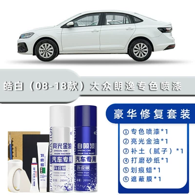 Volkswagen Lavida Self-Spray Paint, Avtomobil boya qələmləri - color-classification-haobai-08-18-models-luxury-repair-free-soil-replenishment-scratch-wax-masking-film-tools