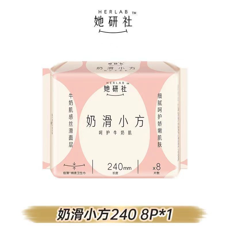 彼女研究所の本格生理用ナプキン ディープブルー ミルキー スモール スクエア 新疆天山綿シリーズ 綿昼夜兼用 フルボックス卸売|undefined