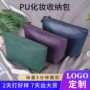 立体个性化定制收纳化妆包