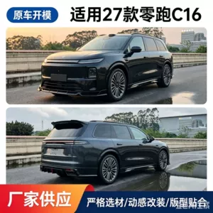 Suitable for Leapmotor 27 C16 Modification Parts: Small Body Kit, Front Lip, Side Skirts, Rear Lip, Rear Wing, Body Kit Set - Black Version