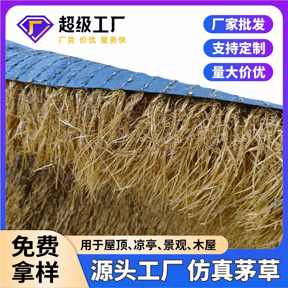 Моделирование соломенной крыши Живописный район Павильон деревянный дом фермерский Ковер Типа насекомых огнестойкий наружный Декор Искусственный соломенный