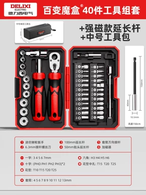 Set Ratchet Wrench Rider's Mühərrik tənzimləmə alətləri - iron-cavalry-magic-box-ratchet-40-piece-set-150mm-strong-magnetic-extension-rod-tool-bag