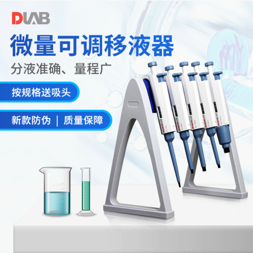 Automatic single-channel adjustable pipette, continuous digital microsample injector, large-capacity aspirator