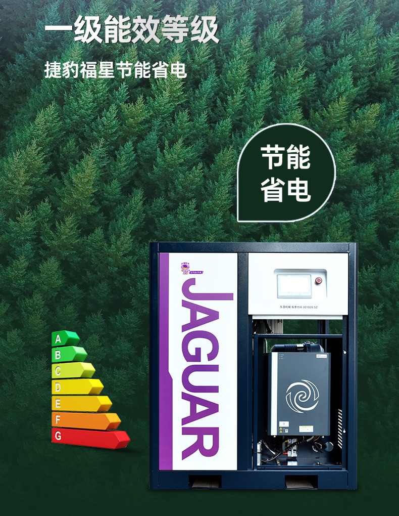 Jaguar Air Compressor 75Kw Permanent Magnet Variable Frequency Screw-Type Air Compressor 75Kw 13 Cubic Meter Air Compressor