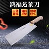 厂家供应不锈钢厨具切菜刀 家用不锈钢菜刀刀具酒店用切肉刀厨刀|ms