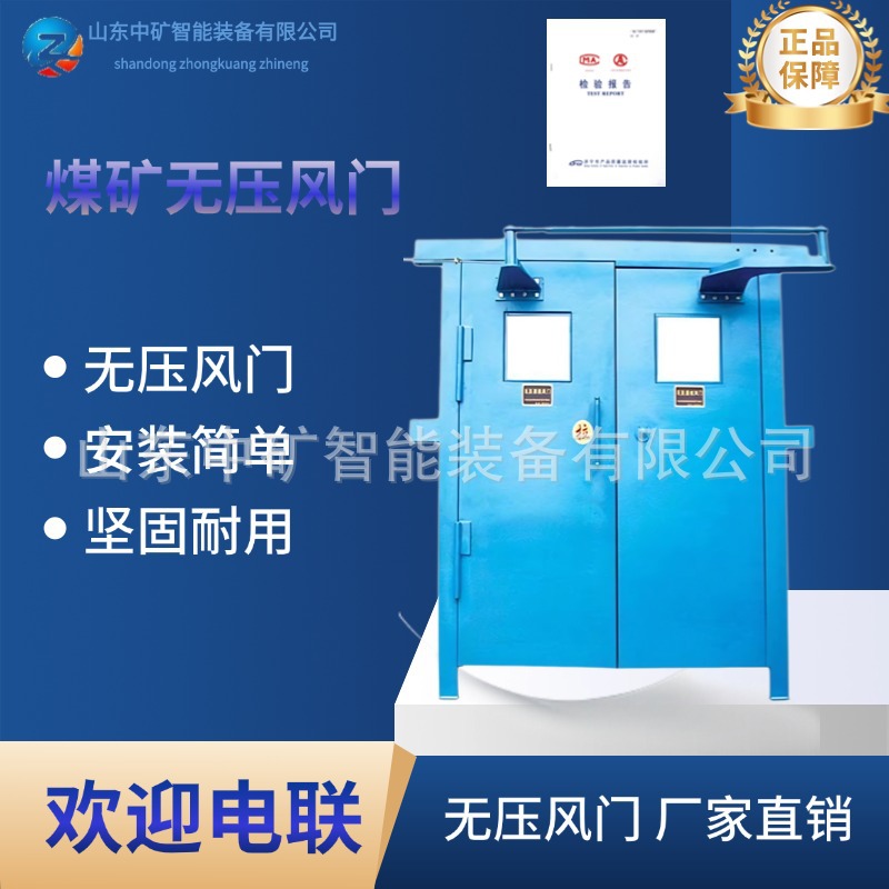 无压风门1.jpg