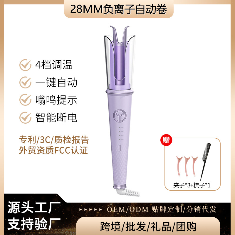 厂家跨境敏煌自动卷发棒28mm防烫卷发负离子烫发大卷大波浪不伤发