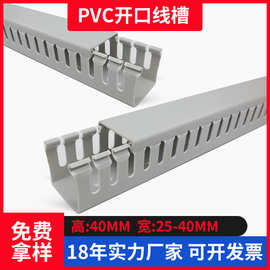 厂家定制工业行线槽粗齿 PVC线槽 绝缘阻燃U型线槽 开口线槽50*50