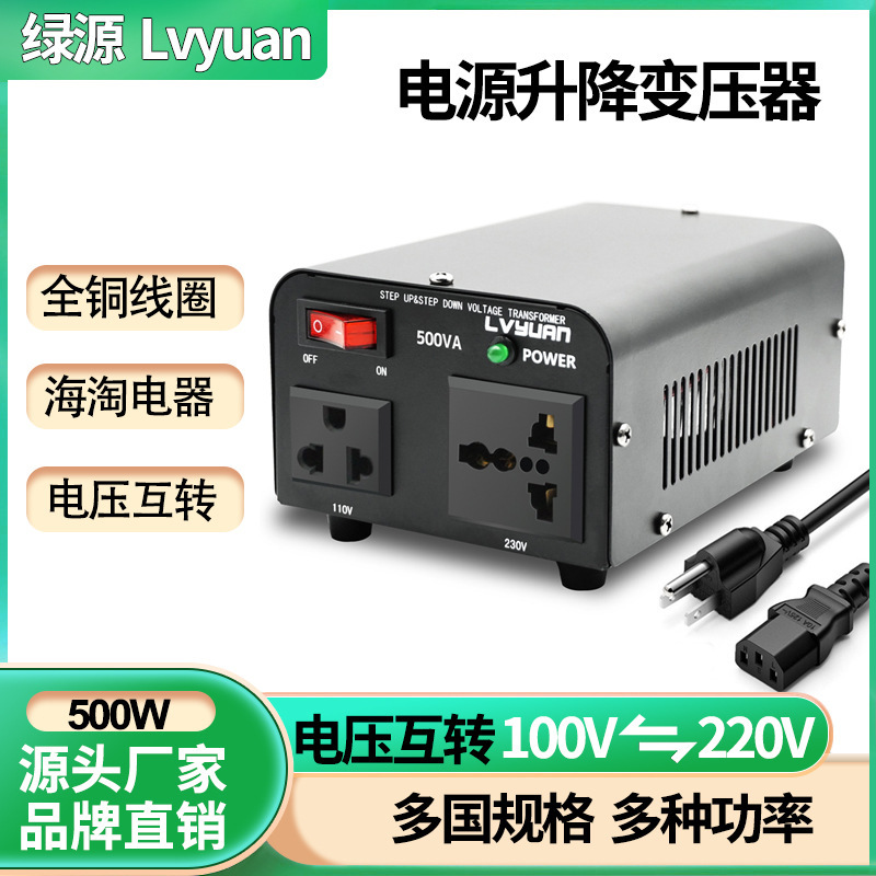 Power Transformer 220V to 110V Lift Transformer 110V to 220V Converter 500W American Standard European Standard