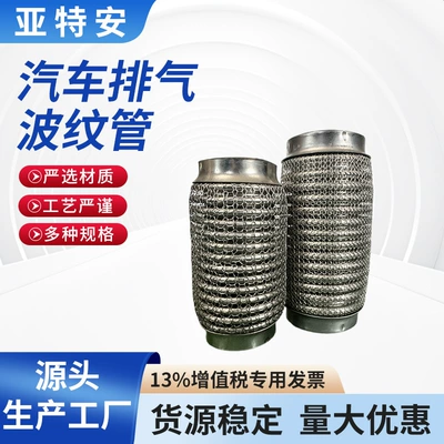 Exhaust pipe Exhaust Bellows Soft Connection