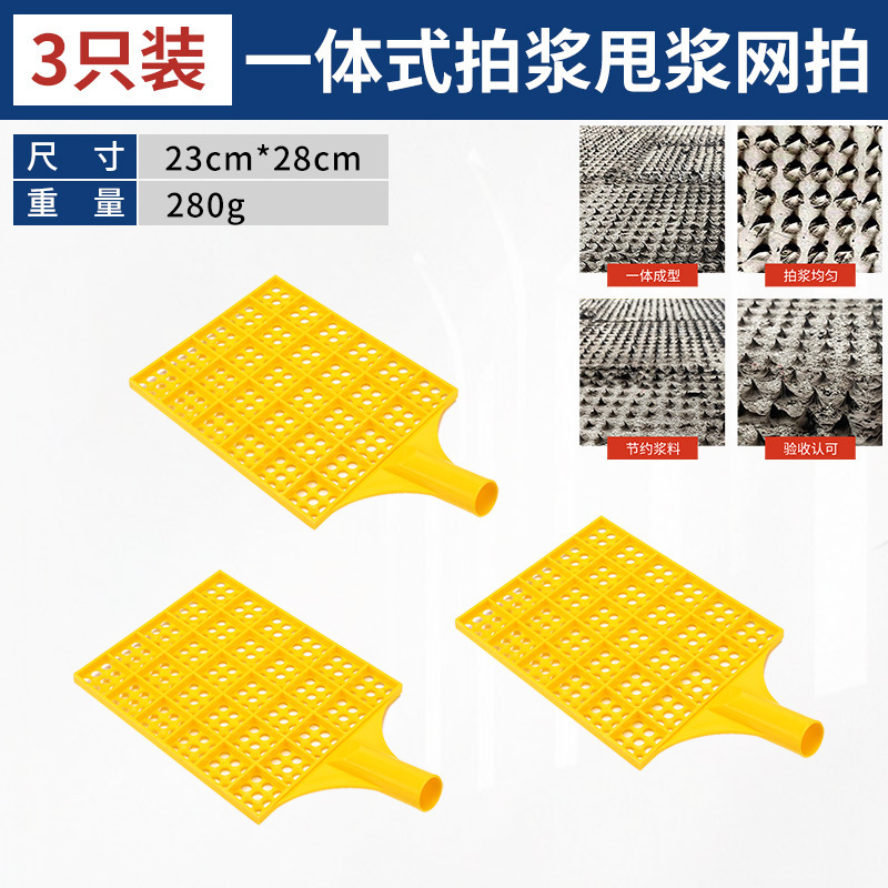 工地拍浆拍子拍浆拉毛神器甩浆板拍浆拉毛工具拍水泥砂浆甩浆神器|undefined
