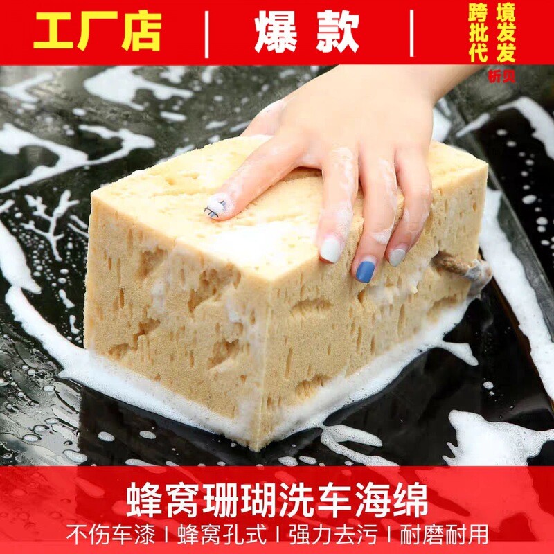 Car washing sponge special extra large car decontamination artifact car cleaning high density cotton absorbent sponge block supplies tools Car washing sponge special extra large car decontamination artifact car cleaning high density cotton absorbent sponge block supplies tools
