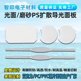 PC塑料片;PMMA塑料片;PET塑料片