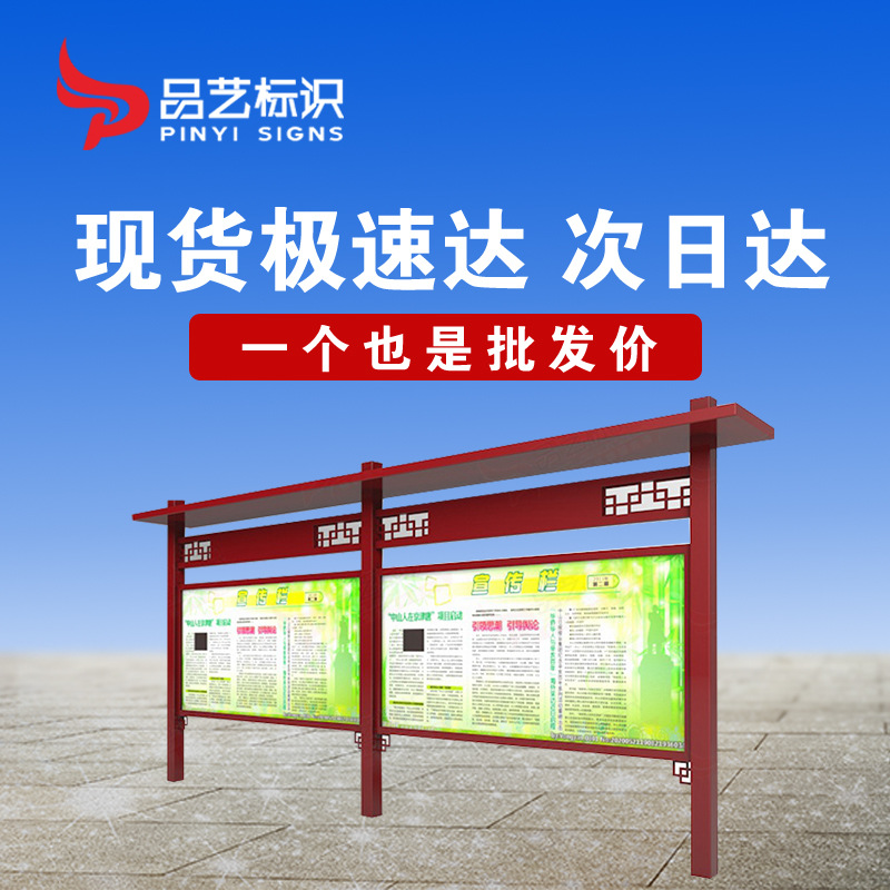 校园教育学校户外不锈钢公告栏公园景区广告牌小区社区宣传栏现货