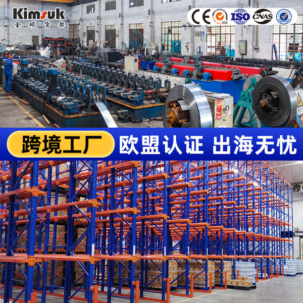 Overseas direct supply beam-type high-level shelves customized…