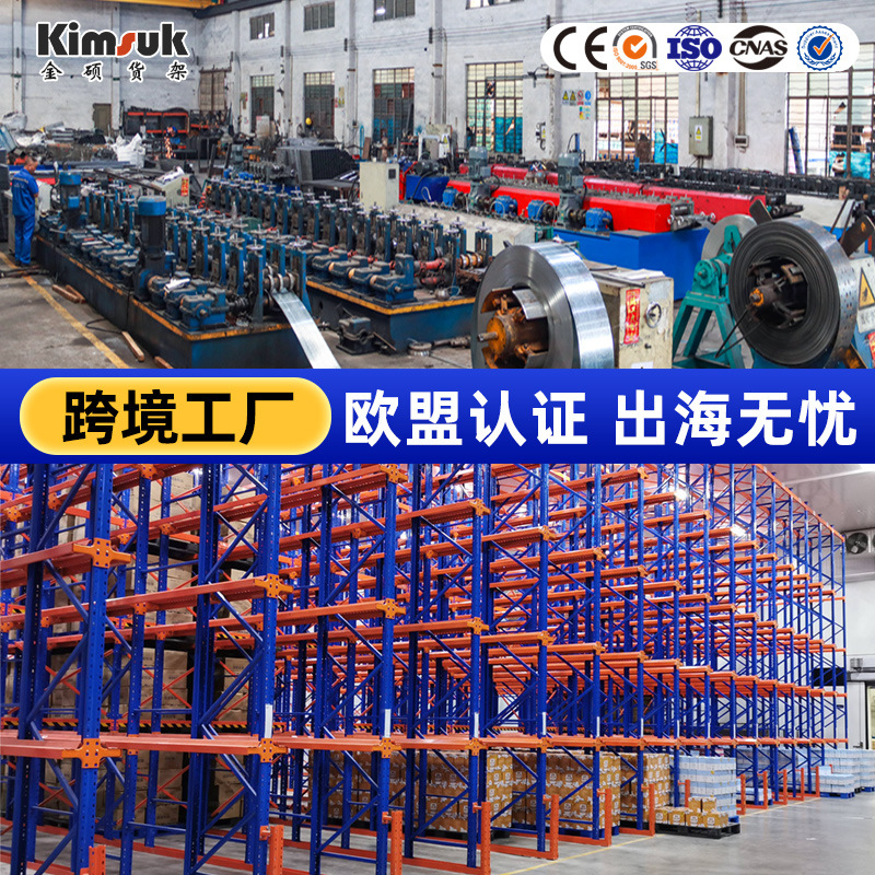 Overseas direct supply beam-type high-level shelves customized…