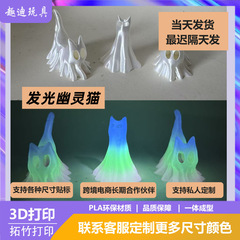 跨境新品3D打印会发光的幽灵猫家居装饰桌面摆件万圣节礼物工艺品