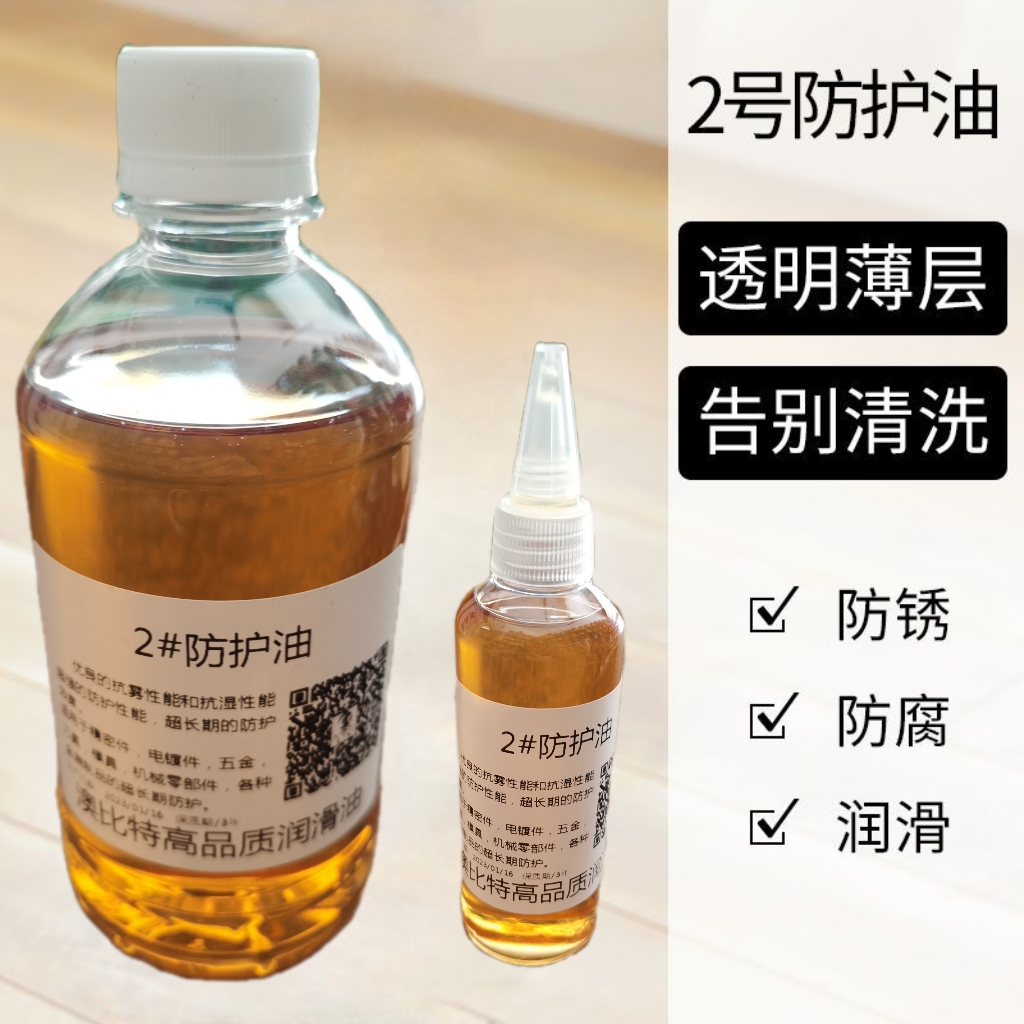 j8润滑护刀油防锈油薄层工具2工业刀具防护刀剑枪油号防锈油保g3