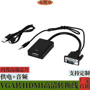 VGA�DHDMI�D�Q��vga�Dhdmi�ҕ�C픺���X�@ʾ��ͶӰ�x�����B�Ӿ�