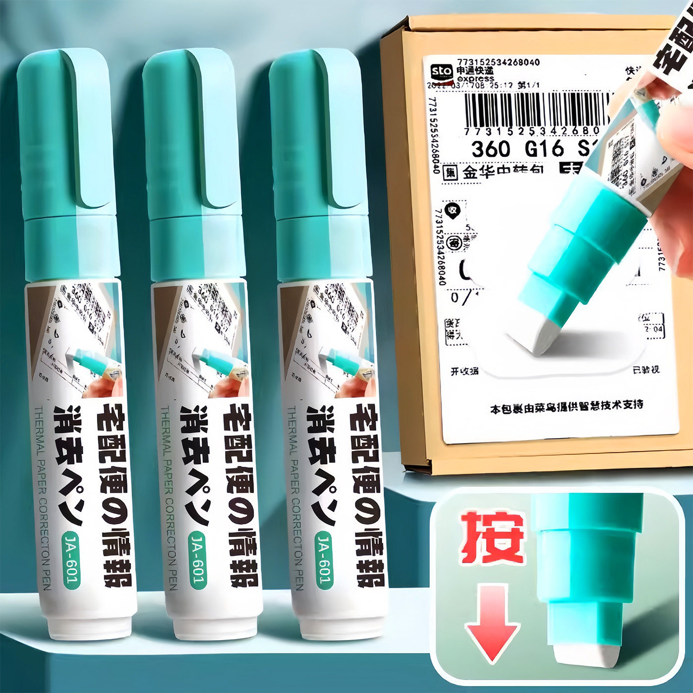 Privacy Erasing Pen for Express Delivery Slips, Thermal Paper Correction Fluid, Magic Tool for Erasing Text, Traceless Smear to Erase Address and Text