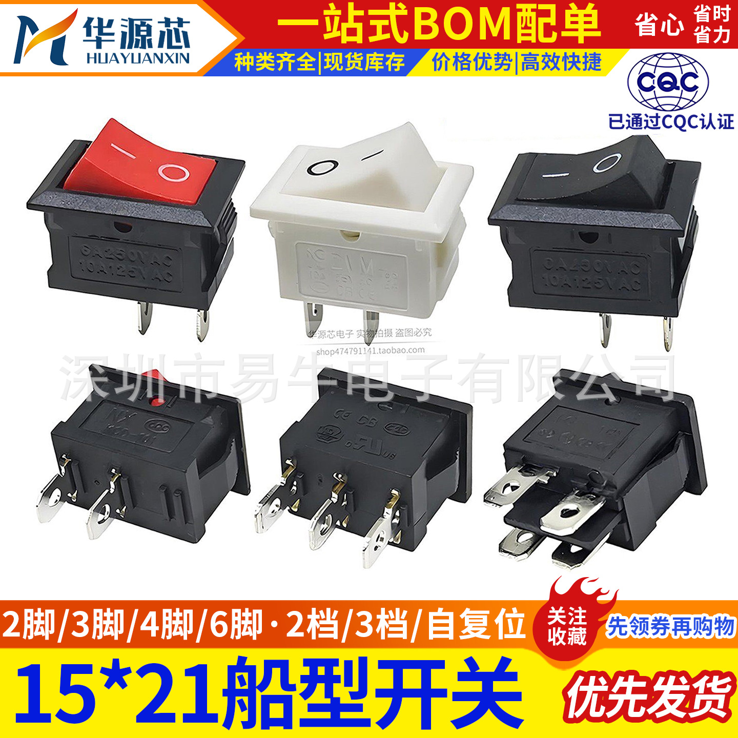 厂家直供 15*21船型开关 2脚2档 KCD1-101电源翘板开关 船形开关