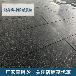 Gym Equipment Strength Zone Ground Rubber Barbell Dumbbell Treadmill Household Shock Absorption Indoor Sound Insulation Rubber Floor Mat