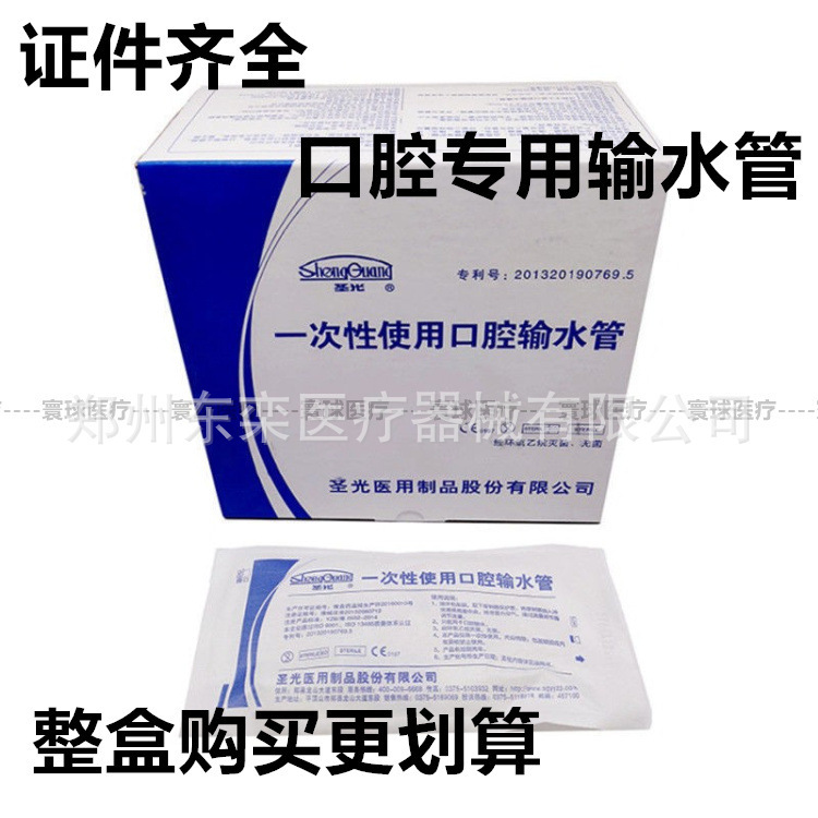 Dental Shengguang water pipe planting machine disposable silicone tube cooling catheter box of 20 oral consumables