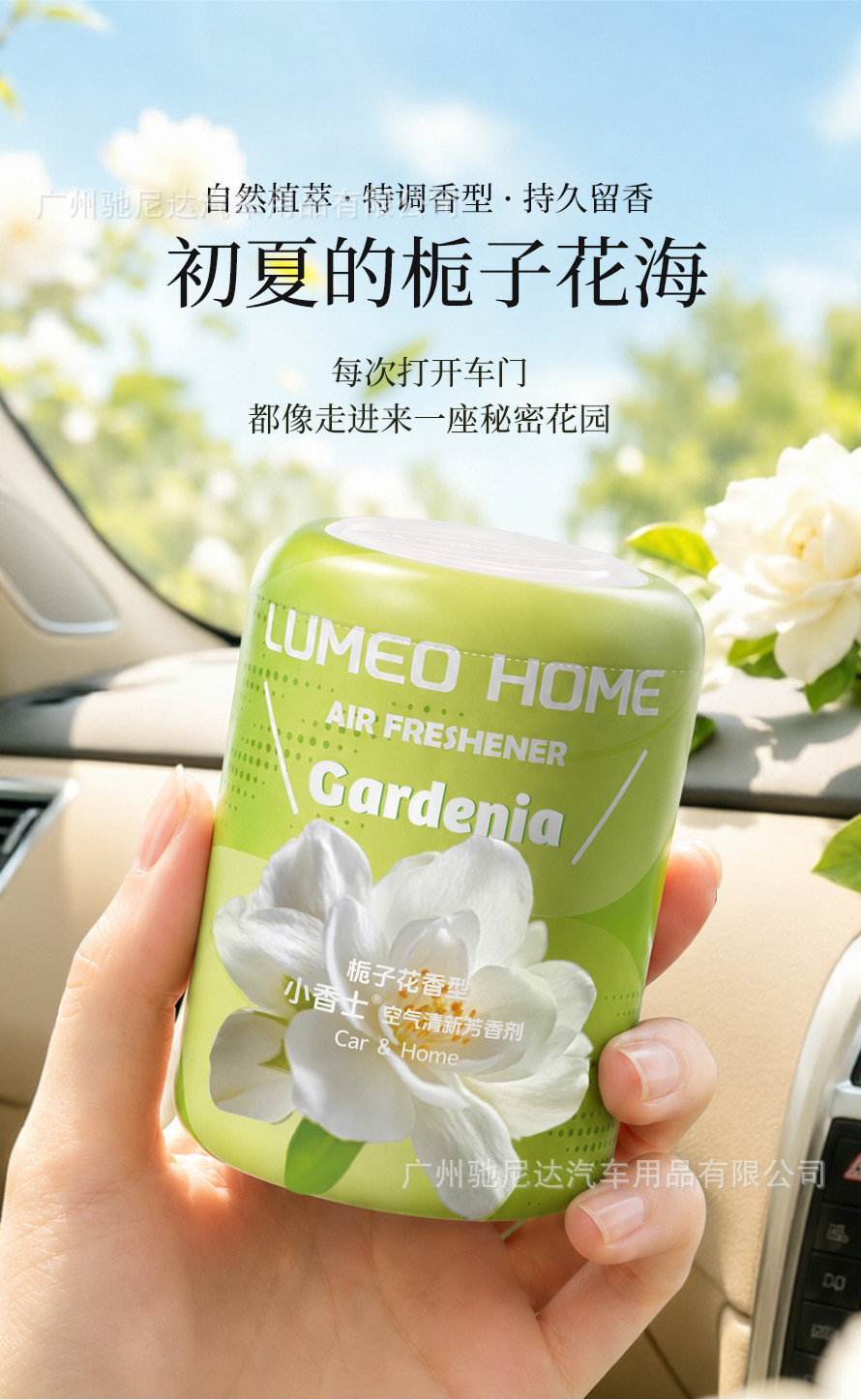 Fragrance That Fills the Home, Xiaoxiangshi Balm, Gardenia Car Fragrance, Plant Extract, Specially Formulated Scent, Long-Lasting Fragrance, Large Capacity