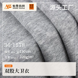 其他针织面料;毛圈布;汗布