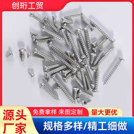 厂家批发铁镀锌M3-M6十字半圆头自攻螺钉不锈钢螺丝钉固定紧固件