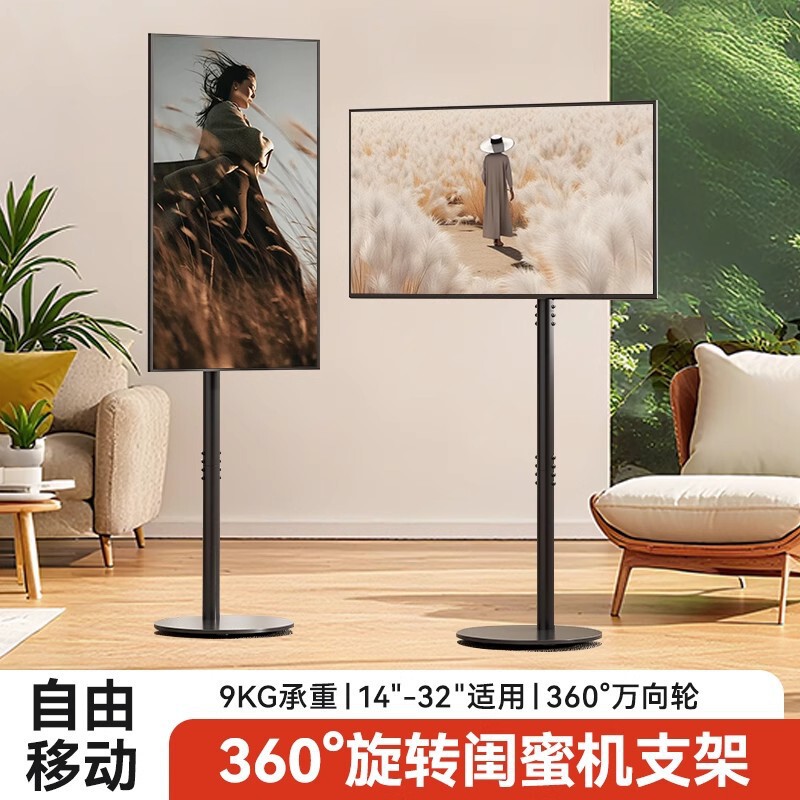 Tv Mobile Stand Floor Stand Monitor Stand Rotating Movable Cart Base Round Base