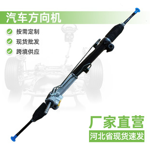 汽车转向机