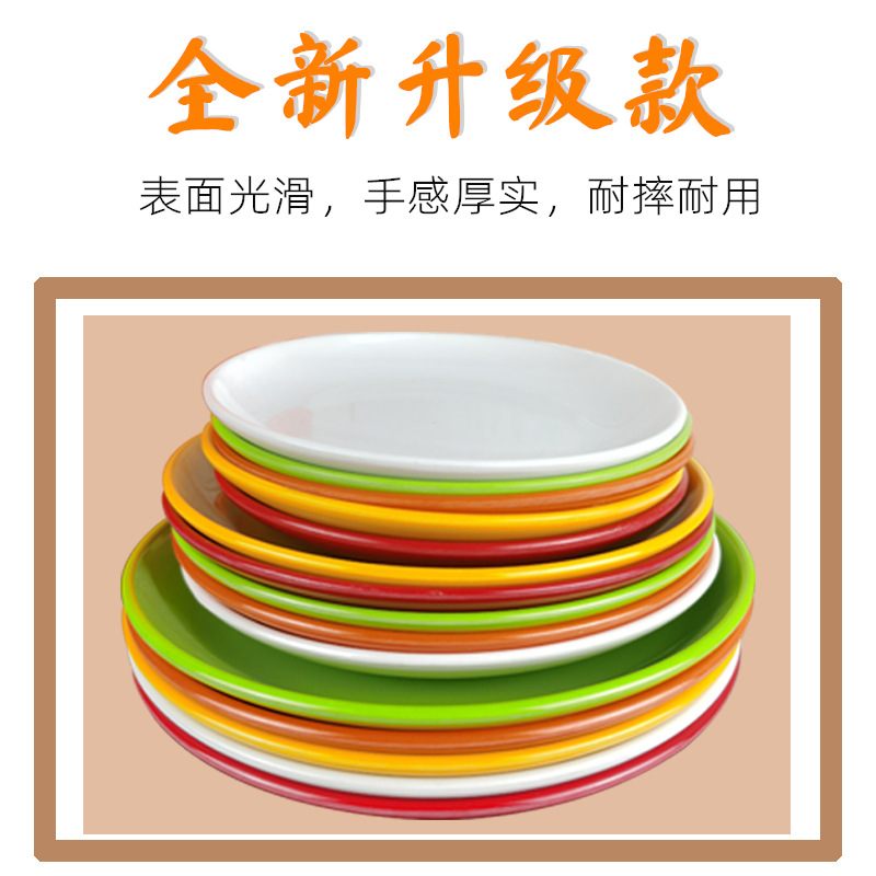 V2WS批发盘子商用餐厅密胺仿瓷餐具快餐店碟子塑料圆盘自助餐盘子