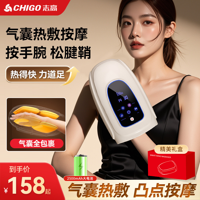 志高手指训练按摩器手掌手腕按摩器穴位揉捏加热敷电动手部按摩仪|undefined