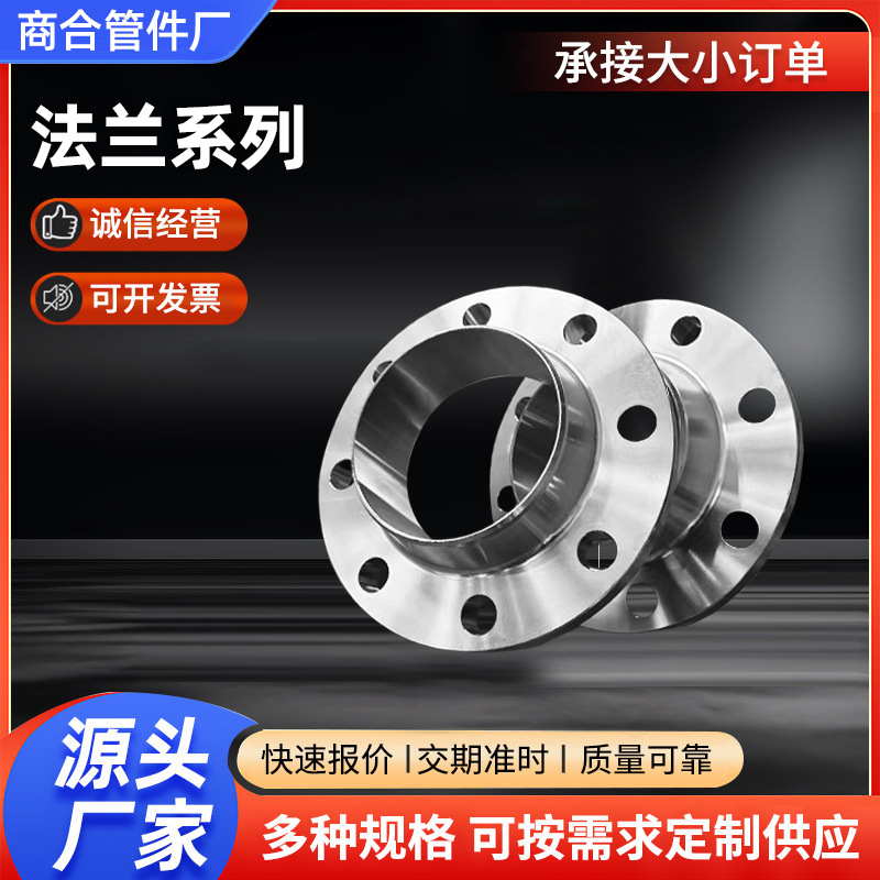 碳钢带颈对焊法兰高压锻造不锈钢松套法兰批发工业用带颈对焊环