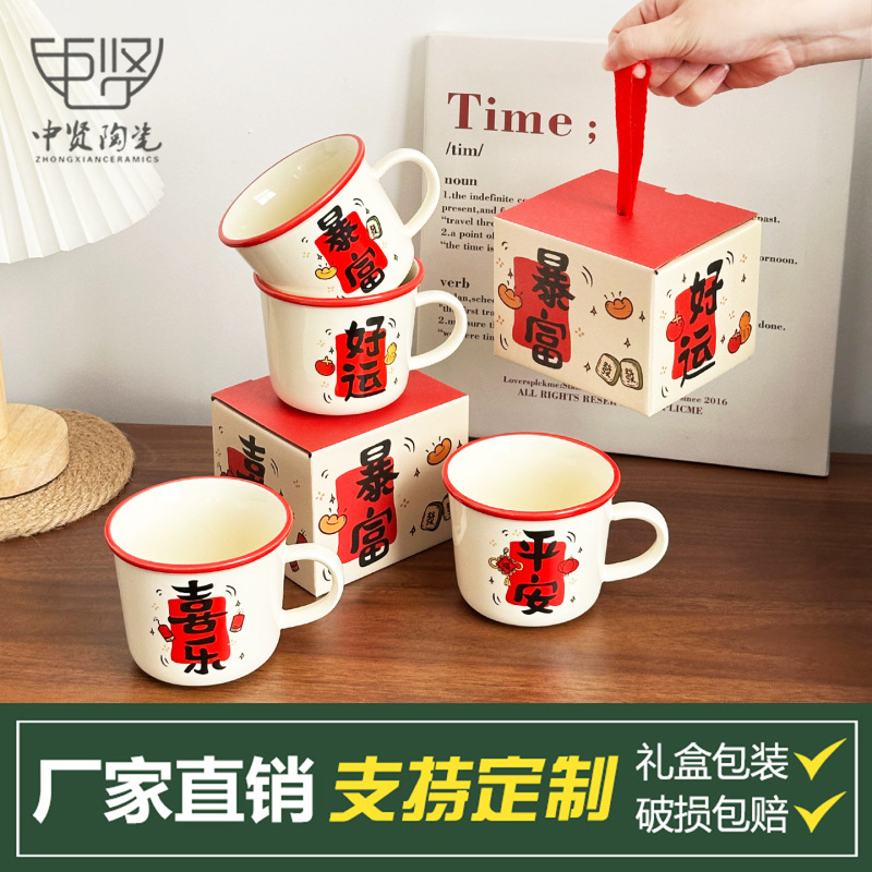 陶瓷马克杯实用杯子伴手礼物水杯开业活动创意小礼品商务定制赠送 陶瓷马克杯实用杯子伴手礼物水杯开业活动创意小礼品商务定制赠送