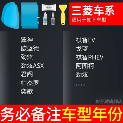 Reversing Mirror Waterproof Gadget, Anti-Fog — Rearview mirror rainproof sticker - mitsubishi-specific-rearview-mirror-side-window-test-film-5-pieces-in-total