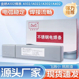 焊丝;焊条