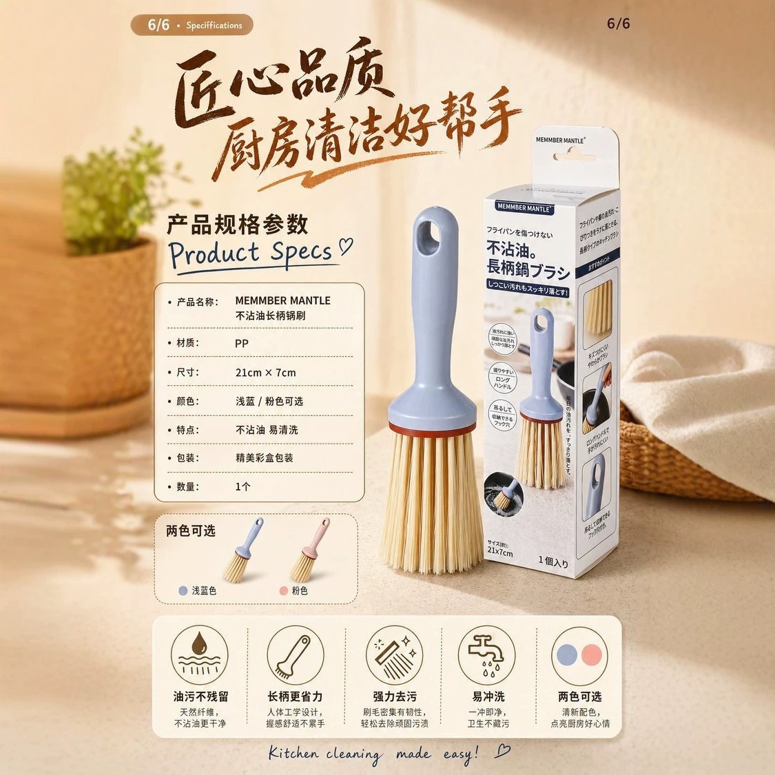 MEMMBER MANTLE不沾油长柄锅刷洗锅洗碗易清洗家用不粘锅